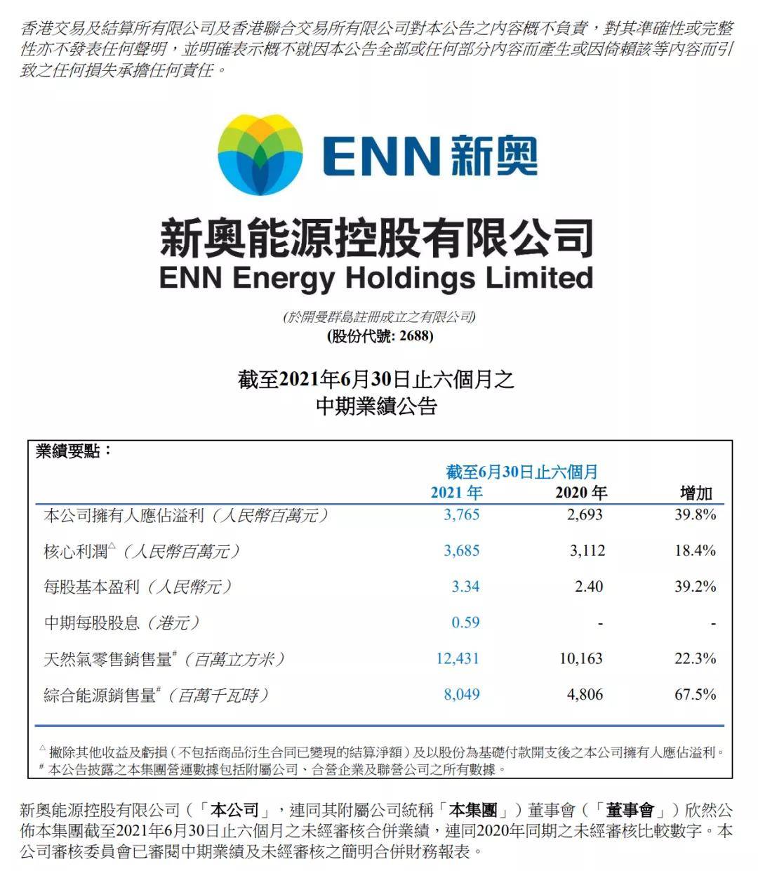 2025-2024新奥正版资料大全，准确资料解释与落实