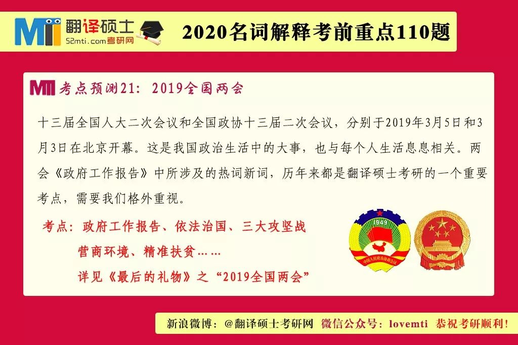 澳门与香港精准正版免费资料大全，词语解释与释义