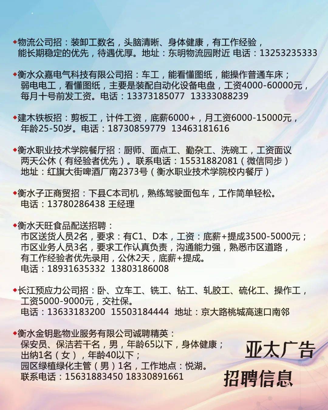 正定最新招聘信息，开启职业生涯的新篇章