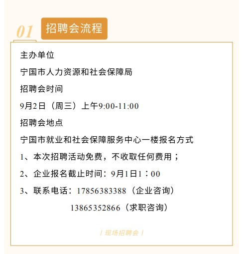 宁国最新招聘，探索人才高地，共筑发展梦想