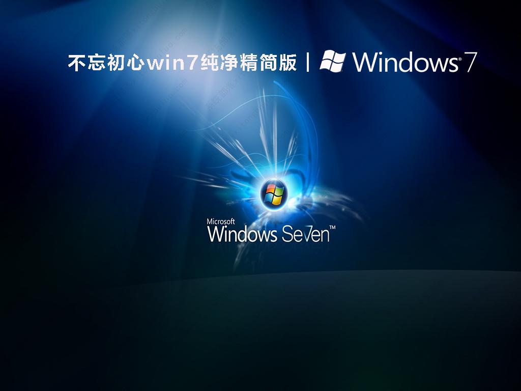 Win7最新版本，经典与创新的完美融合