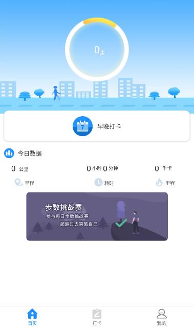 趣步APP最新版本下载，探索运动新纪元