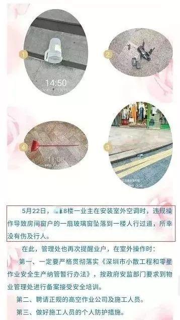 深圳坠楼事件最新，城市安全警钟再鸣