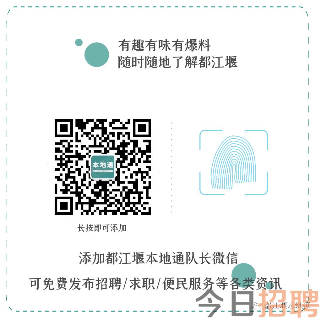 都江堰最新招聘，探索古堰新机遇，共筑人才梦想