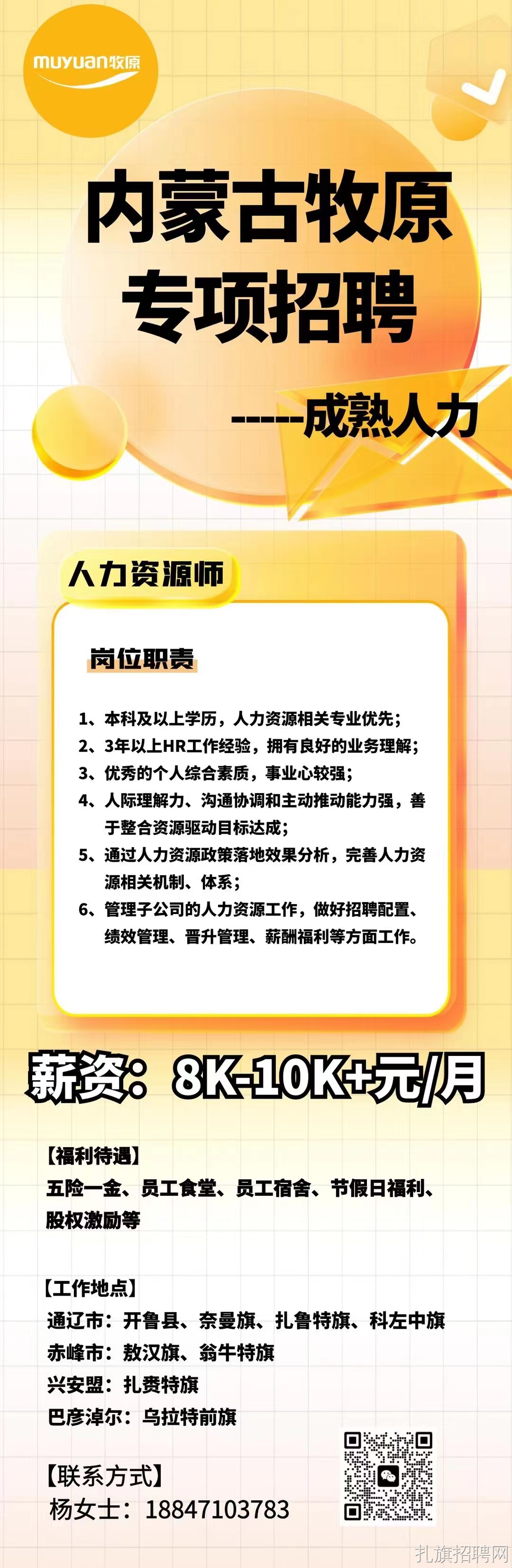 临河招聘网最新招聘，开启职业生涯新篇章