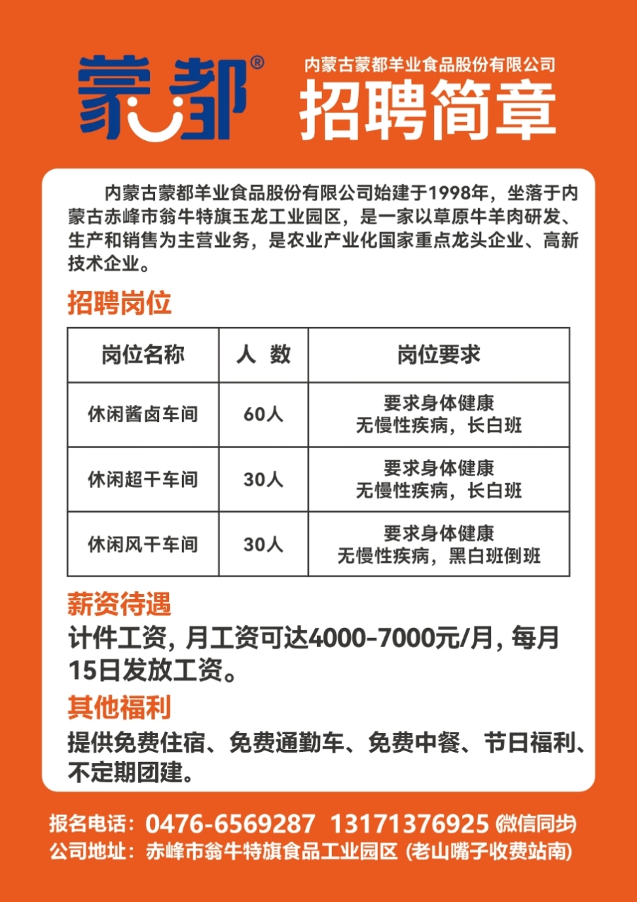 永泰招聘网最新招聘，开启职业新篇章的门户