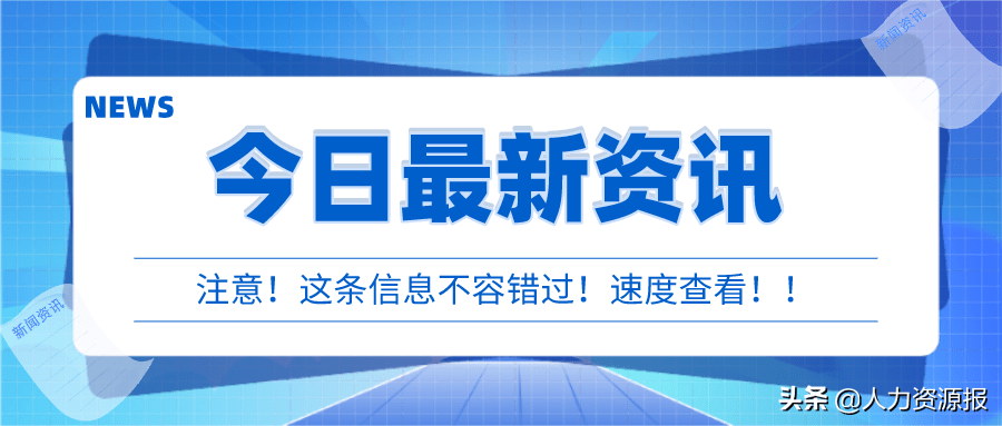 通辽最新招聘信息，探索城市职业发展的新机遇