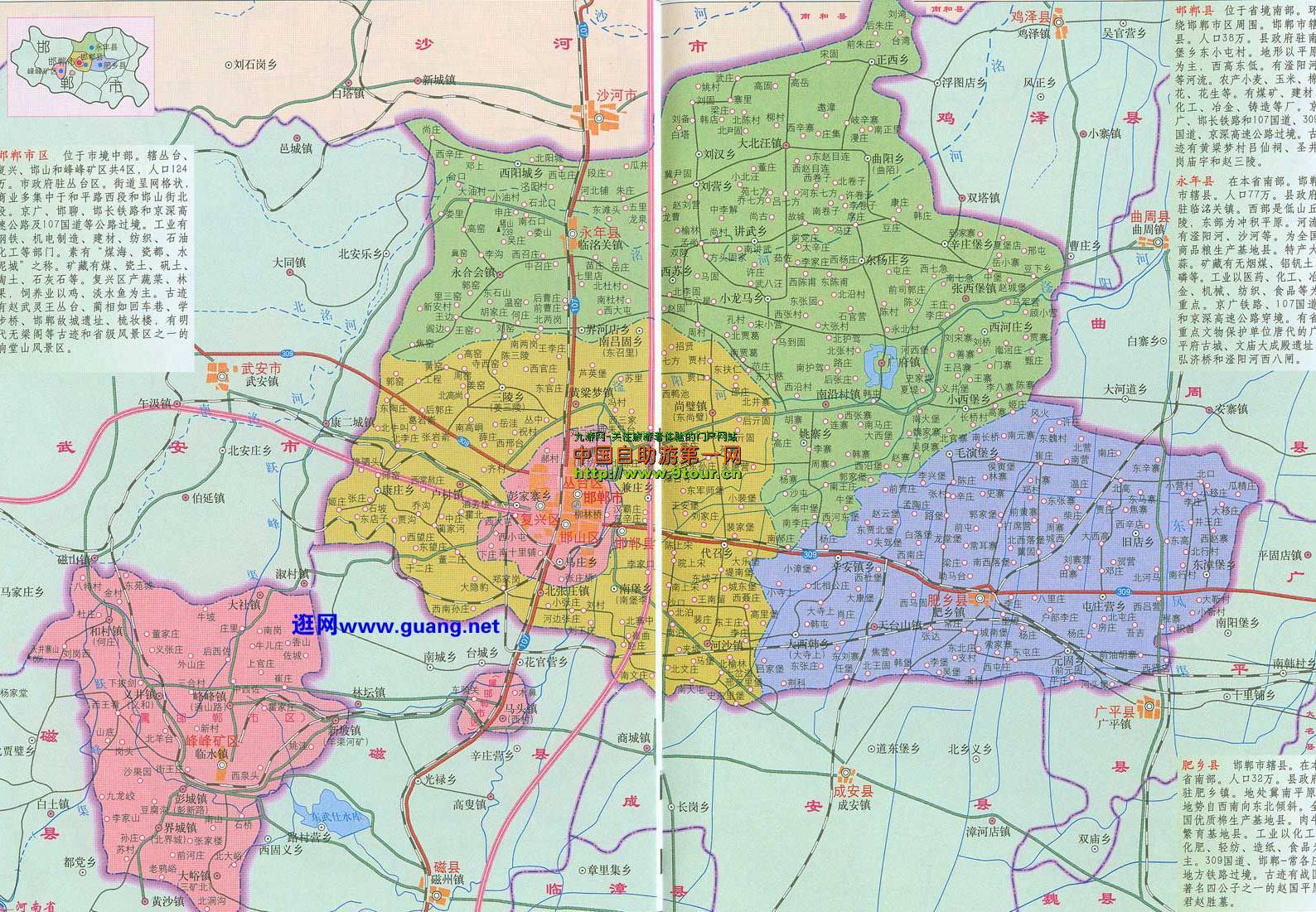 最新永年地图，探索城市变迁与未来展望