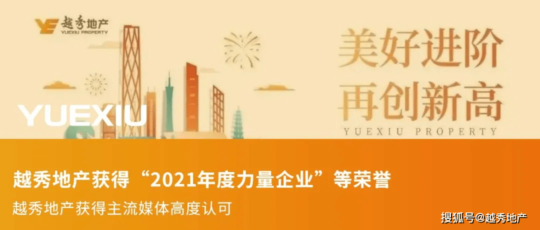 新力地产最新消息，稳健前行，创新引领的地产新篇章