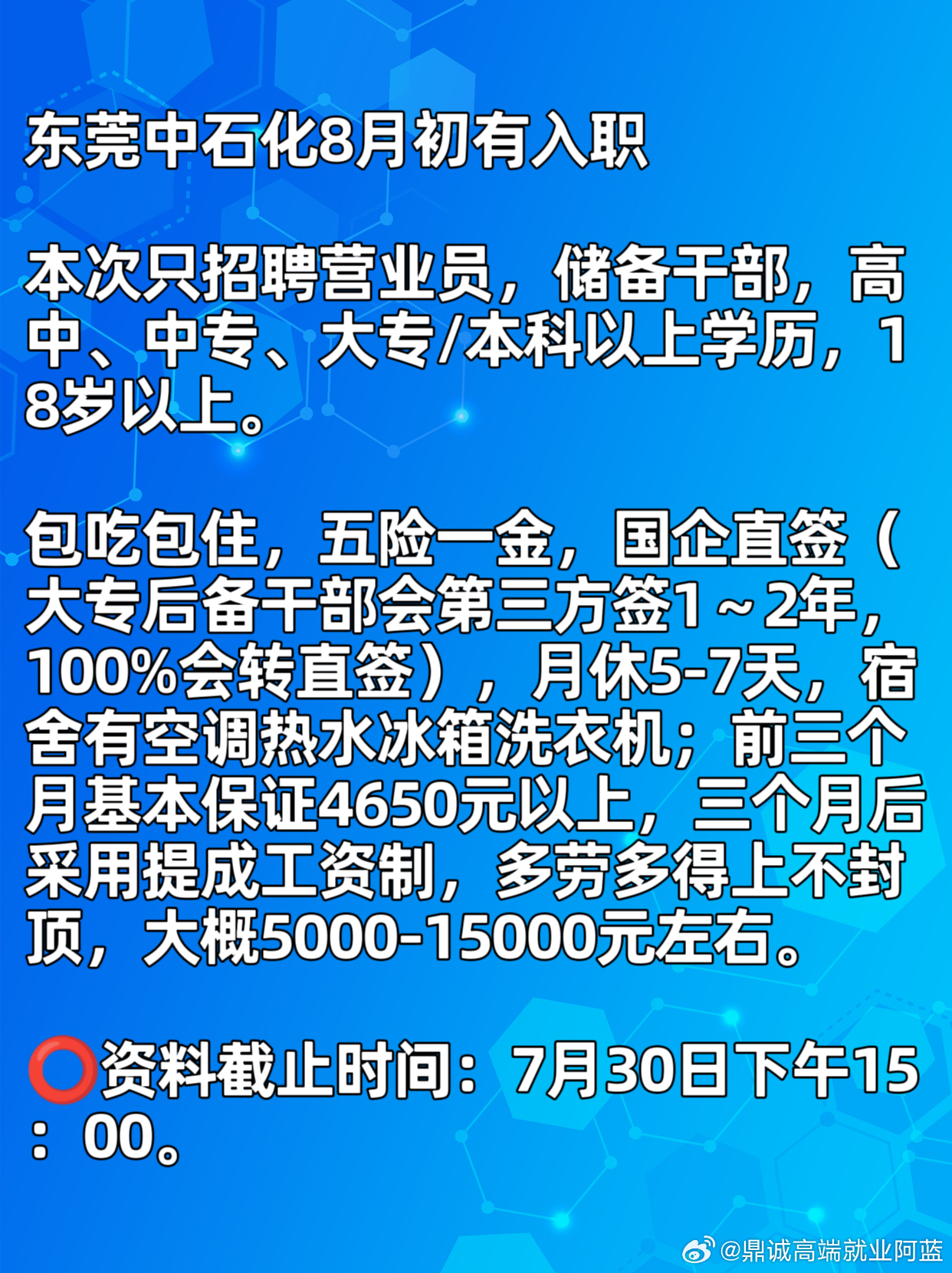 东莞石龙招聘信息最新，探索石龙镇的就业机遇与人才吸引